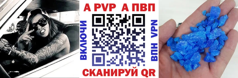 Альфа ПВП кристаллы  Чусовой 