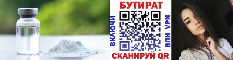 Бутират Butirat  нарко площадка Telegram  Чусовой 