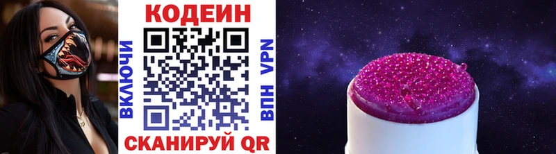 цена   Чусовой  Кодеиновый сироп Lean Purple Drank 