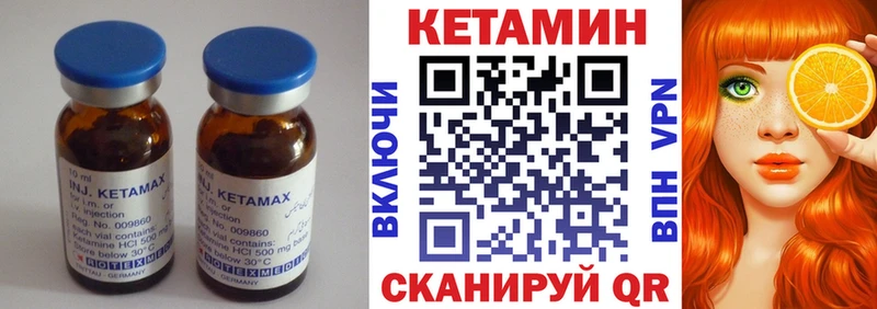 Кетамин ketamine  Чусовой 