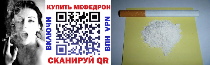 закладка  Чусовой  МЕФ mephedrone 