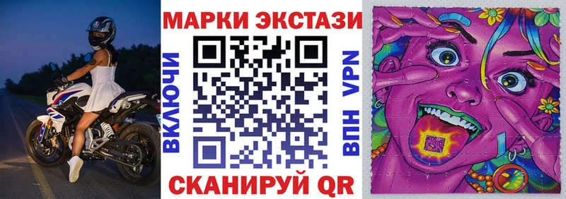 Наркотические марки 1,8мг  ОМГ ОМГ ТОР  Чусовой 